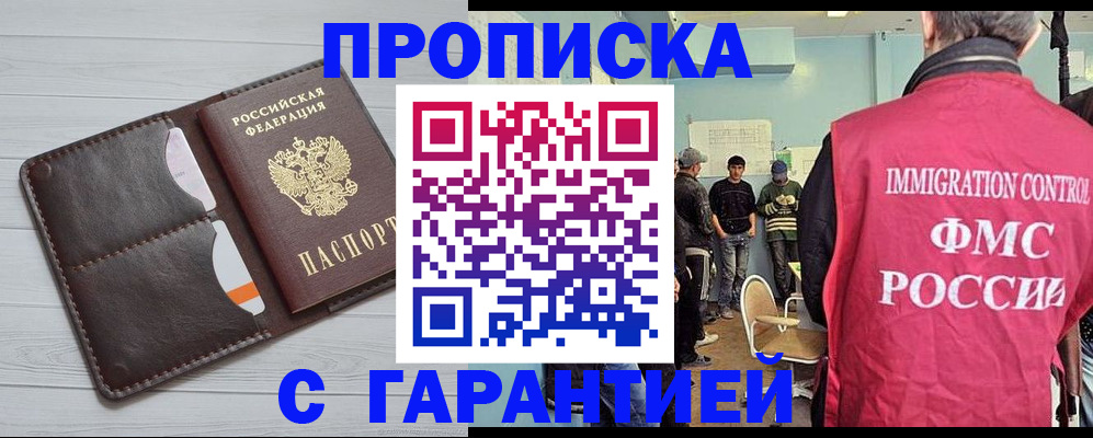 пропишу в квартире в Приморском крае