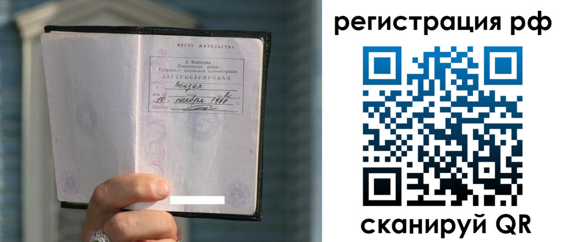 временная регистрация госуслуги в Приморском крае
