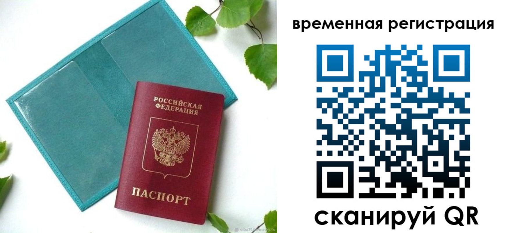 прописка иностранных граждан в Приморском крае