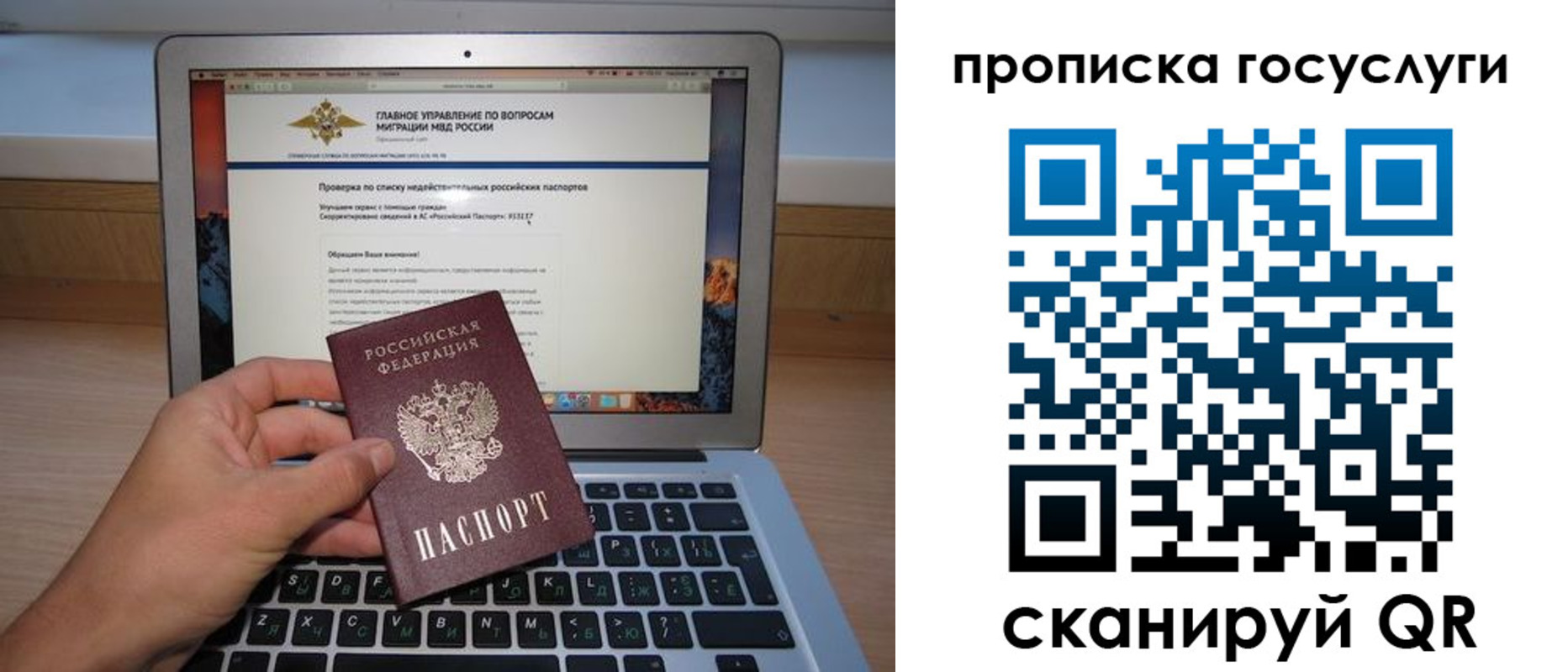 регистрация для дет. сада в Приморском крае
