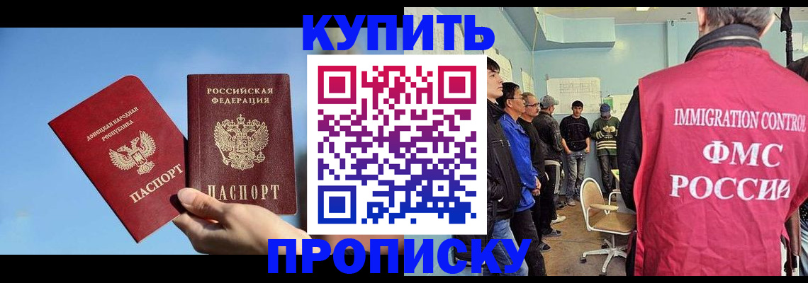 временная регистрация законно в Приморском крае