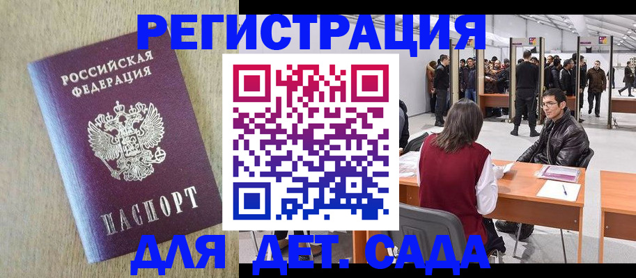 временная регистрация недорого в Приморском крае