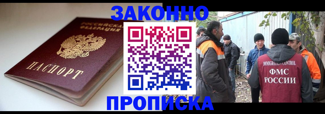 временная регистрация для школы в Приморском крае