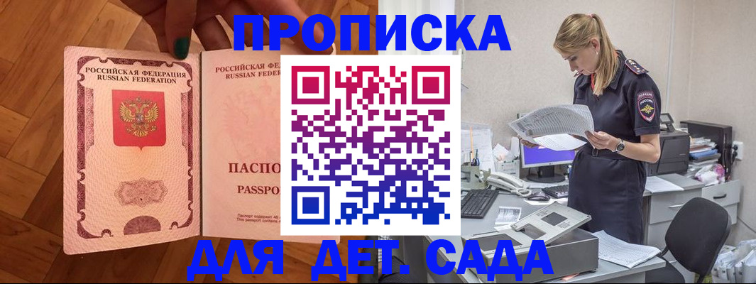 прописка регистрация в Приморском крае