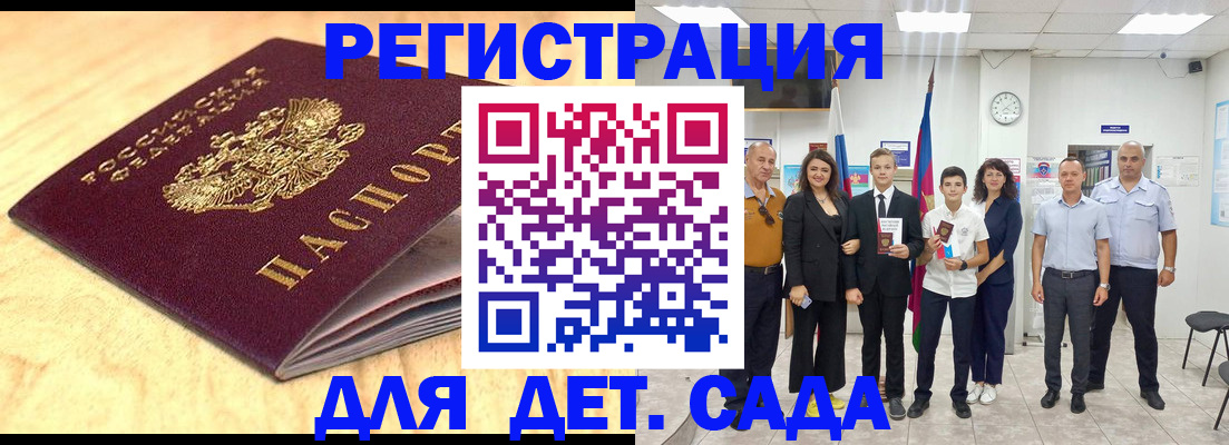 прописка законно в Приморском крае