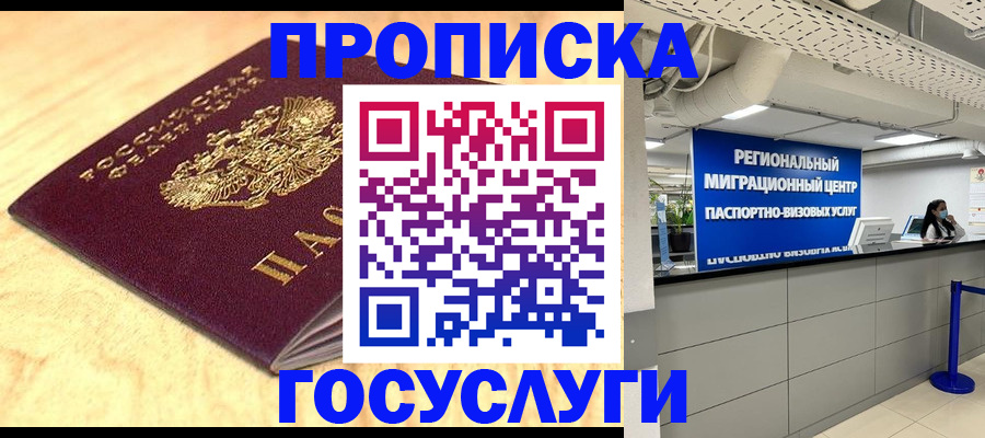 найти адрес прописки в Приморском крае