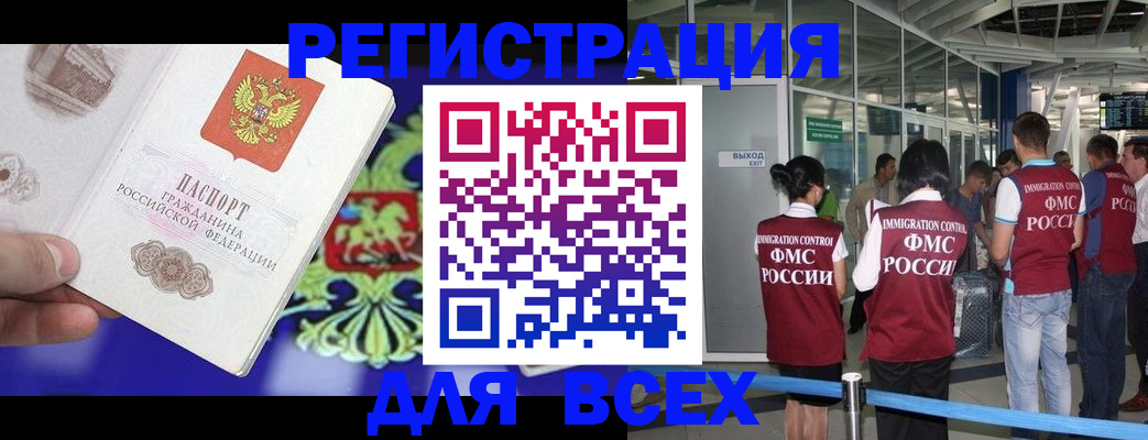 прописка поиск в Приморском крае