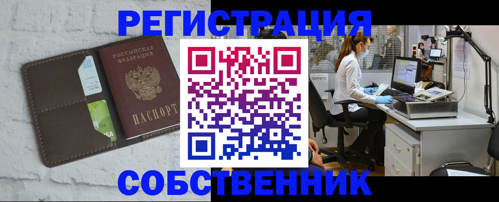 прописка ребенка в Приморском крае