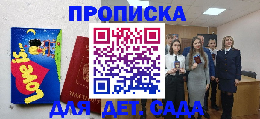 прописка иностранных граждан в Приморском крае