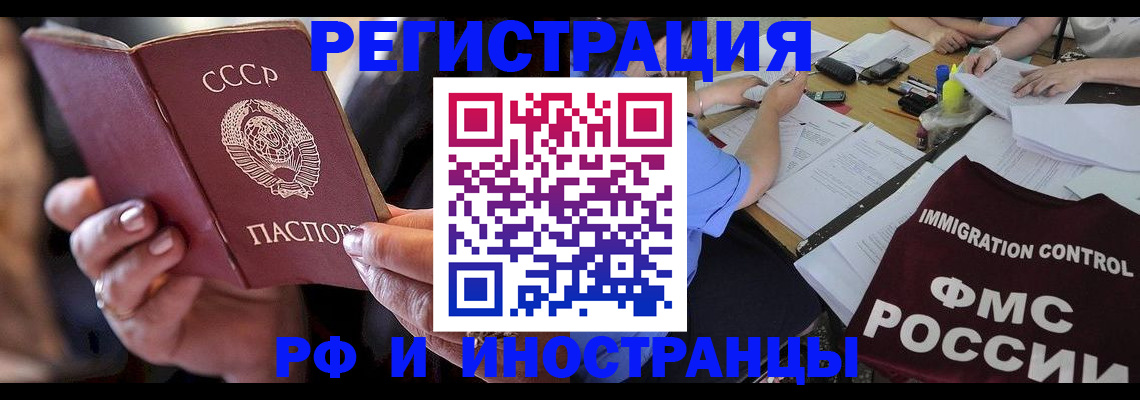 регистрация в Приморском крае