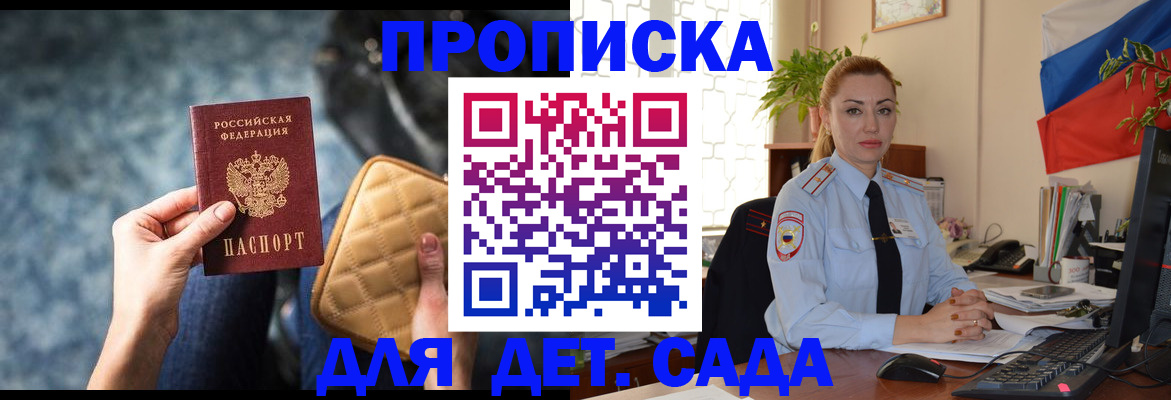 временная регистрация законно в Приморском крае